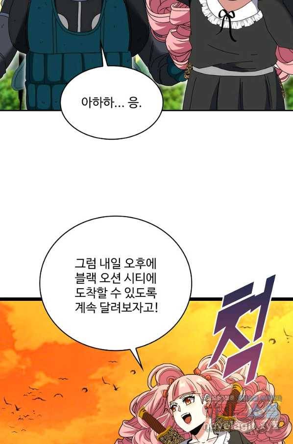 신급으로 레벨업! 46화 61