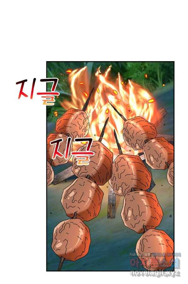 신급으로 레벨업! 46화 64