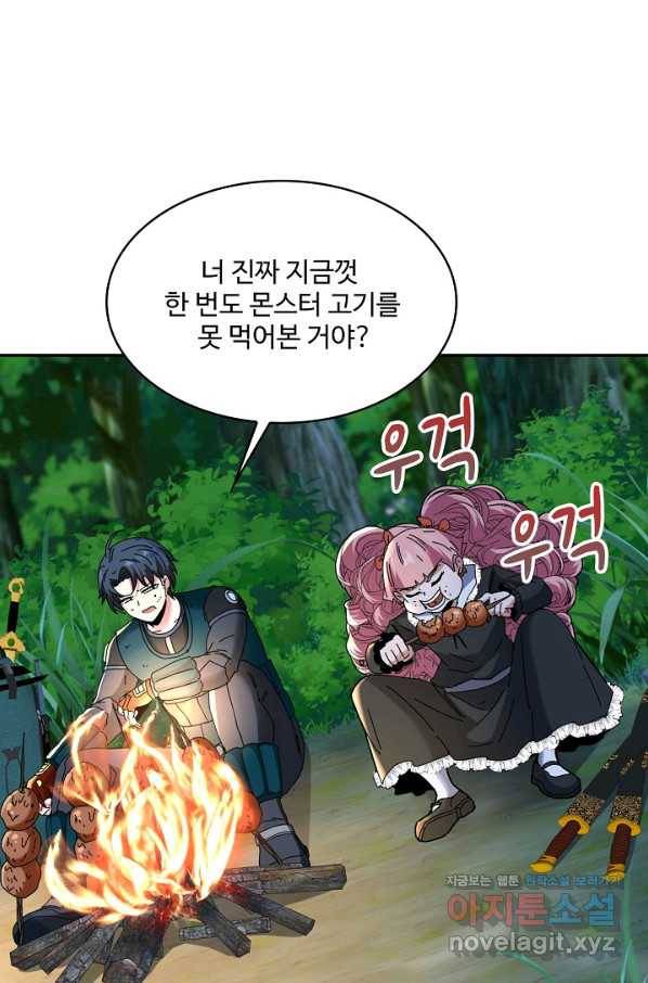 신급으로 레벨업! 46화 65