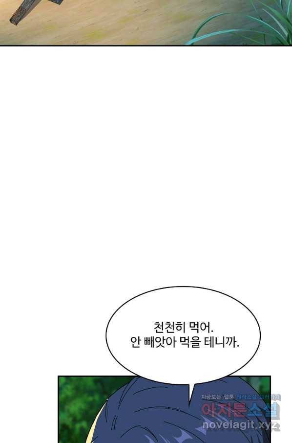 신급으로 레벨업! 46화 66