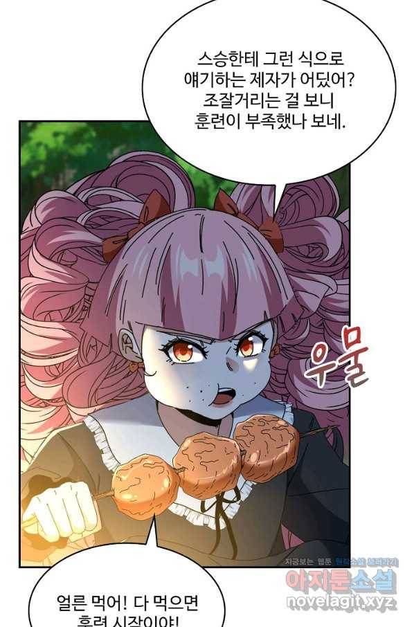 신급으로 레벨업! 46화 68