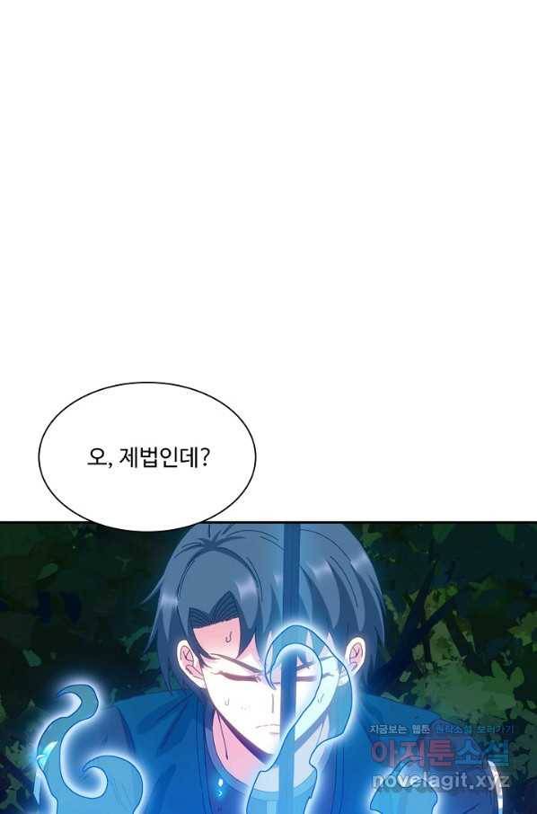 신급으로 레벨업! 46화 76