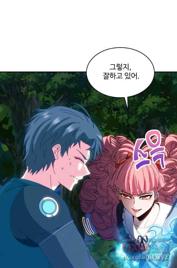 신급으로 레벨업! 46화 78