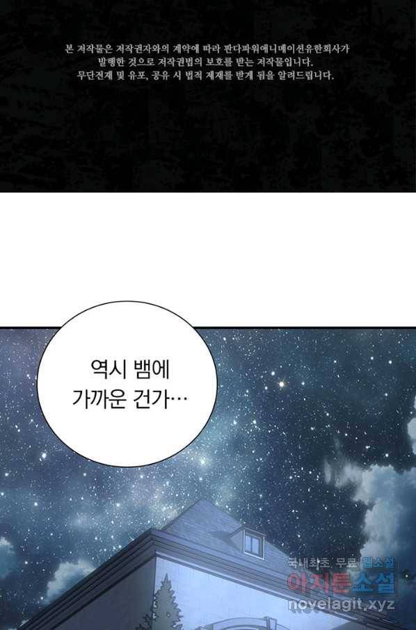 내 여자친구는 좀비 326화 2