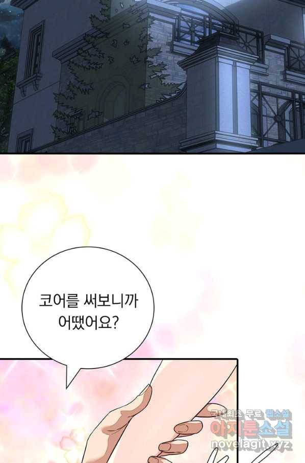 내 여자친구는 좀비 326화 3