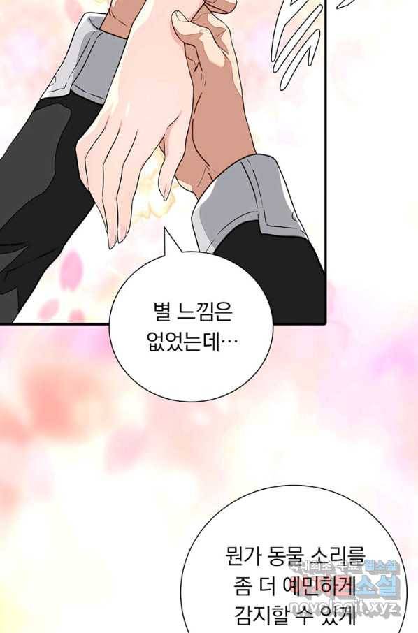내 여자친구는 좀비 326화 4