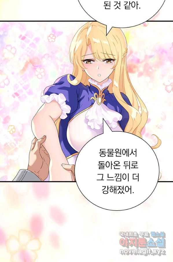 내 여자친구는 좀비 326화 5