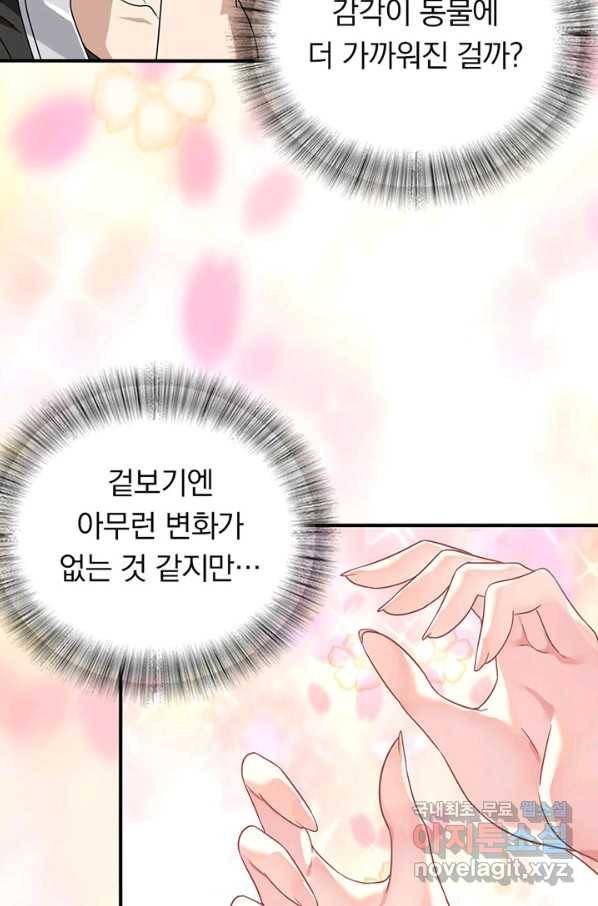 내 여자친구는 좀비 326화 7