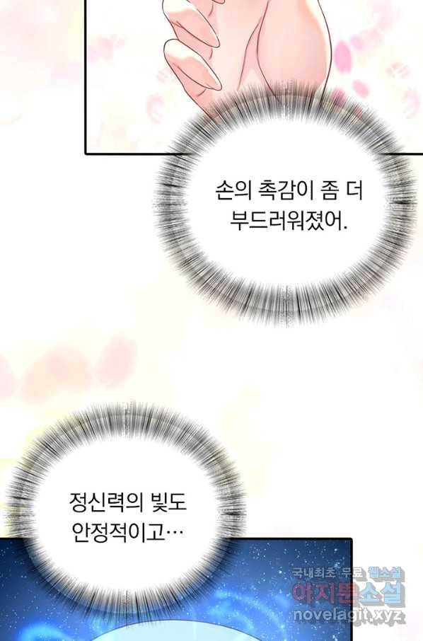 내 여자친구는 좀비 326화 8