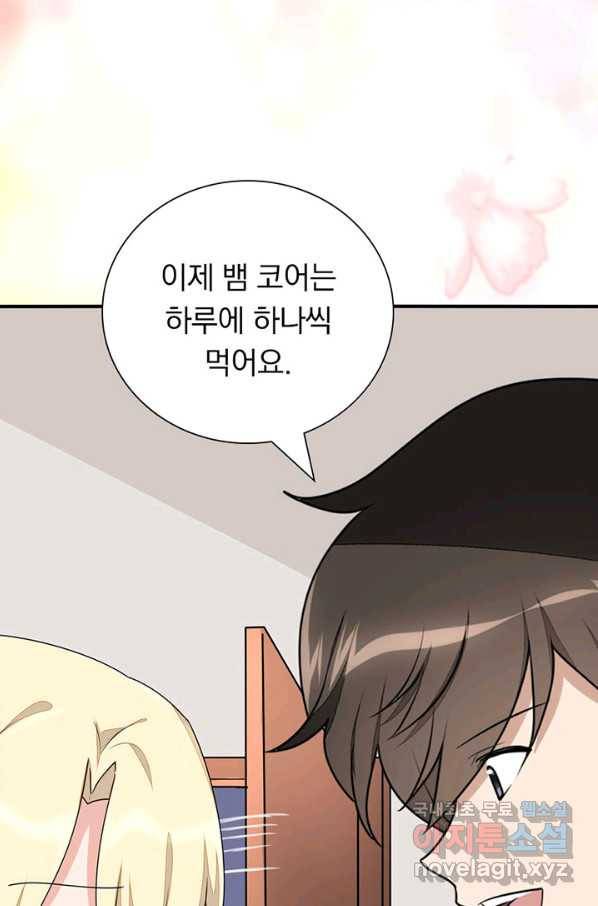내 여자친구는 좀비 326화 10