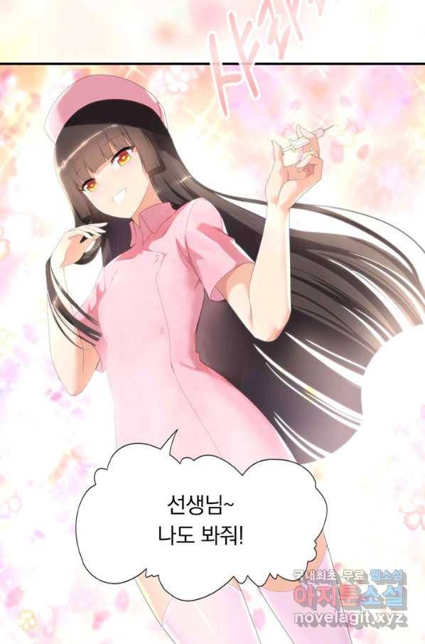 내 여자친구는 좀비 326화 12