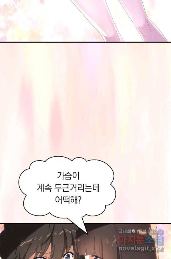 내 여자친구는 좀비 326화 13