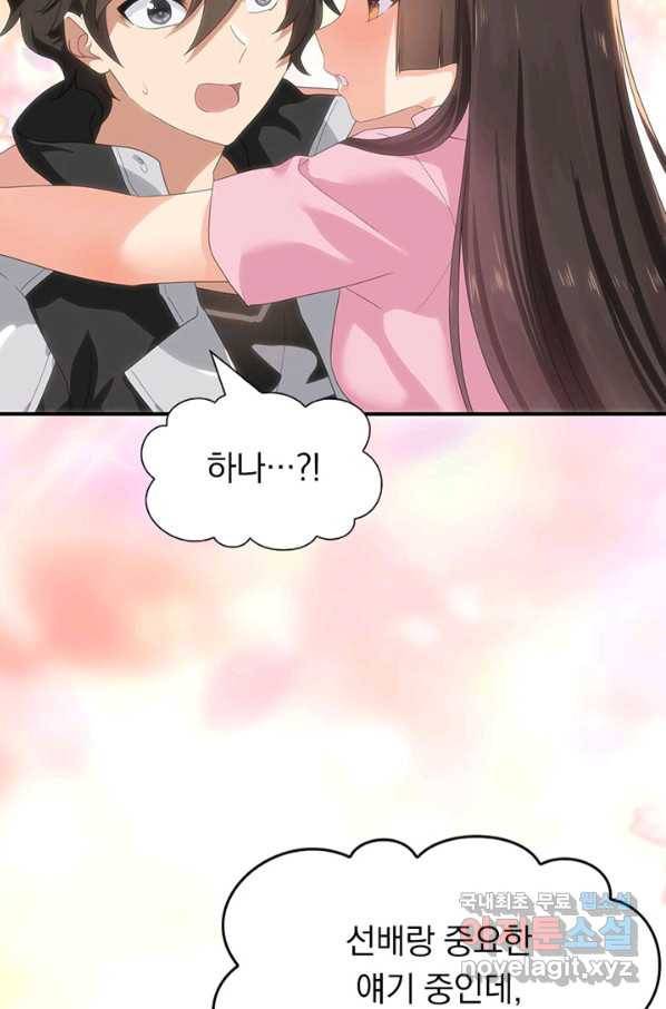 내 여자친구는 좀비 326화 14