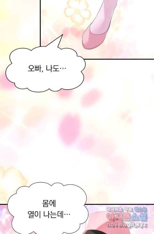 내 여자친구는 좀비 326화 17