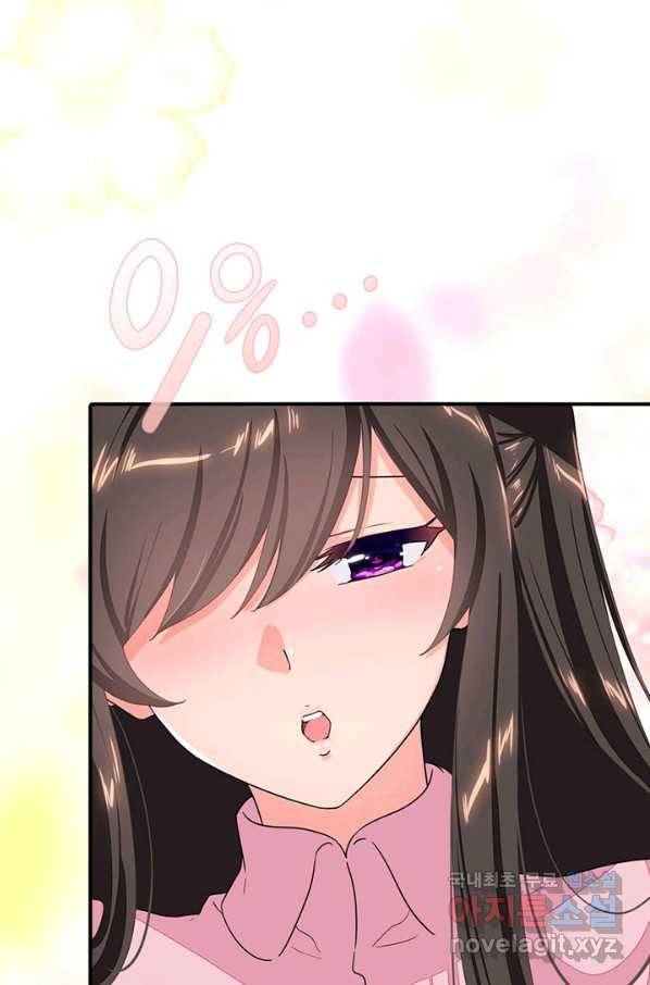 내 여자친구는 좀비 326화 19
