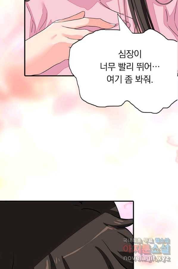 내 여자친구는 좀비 326화 20