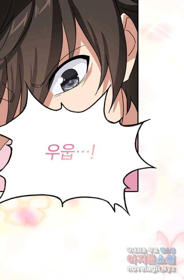 내 여자친구는 좀비 326화 21