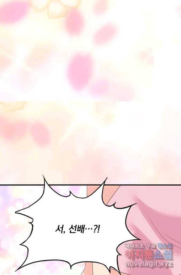내 여자친구는 좀비 326화 23