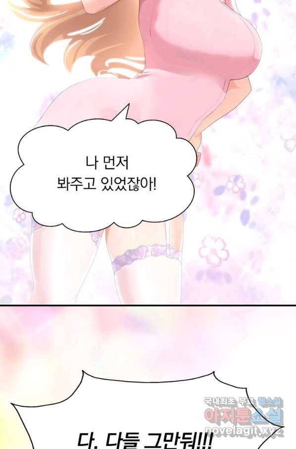 내 여자친구는 좀비 326화 27