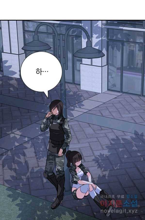 내 여자친구는 좀비 326화 30
