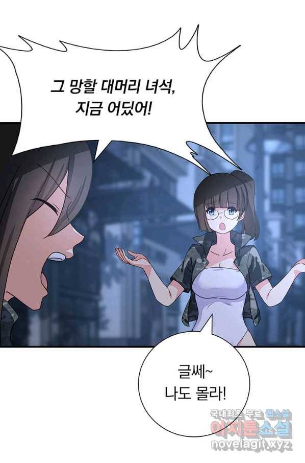 내 여자친구는 좀비 326화 34