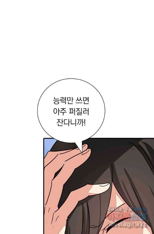 내 여자친구는 좀비 326화 35