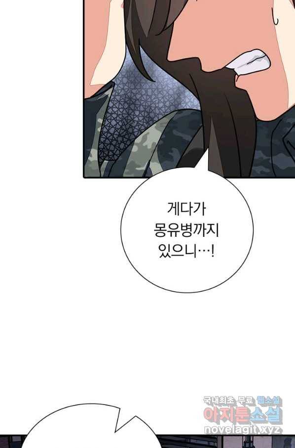 내 여자친구는 좀비 326화 36