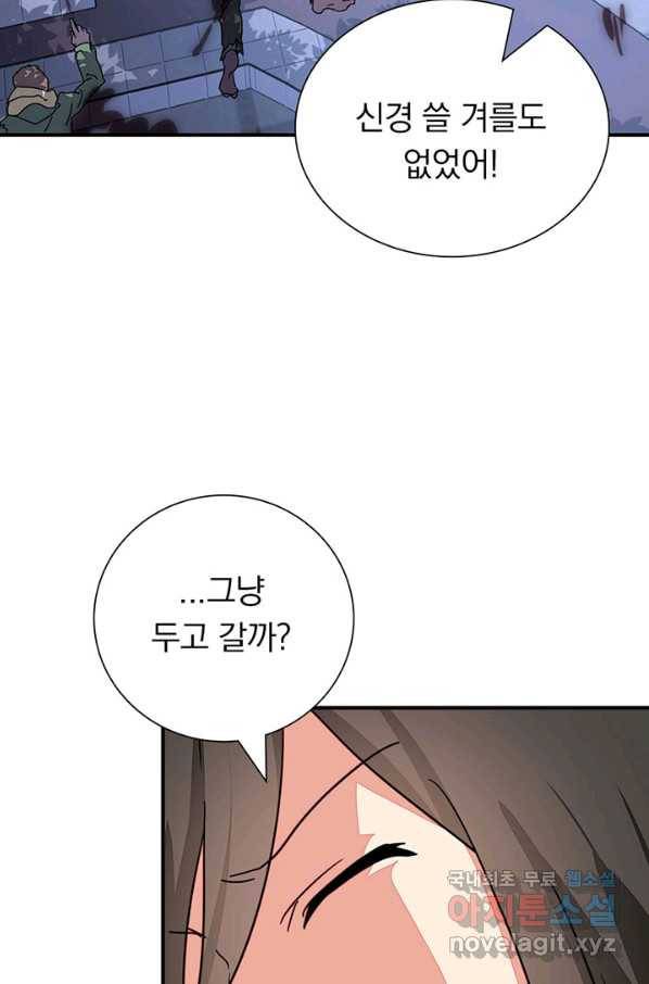 내 여자친구는 좀비 326화 38
