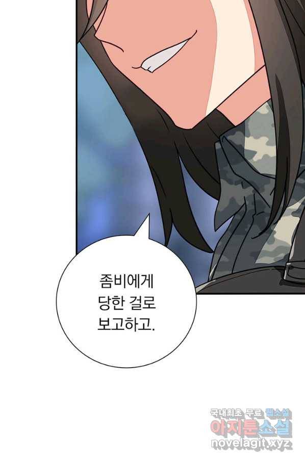 내 여자친구는 좀비 326화 39