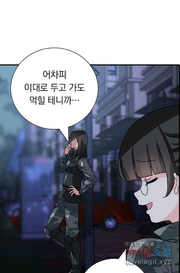 내 여자친구는 좀비 326화 40