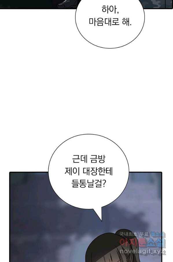 내 여자친구는 좀비 326화 41