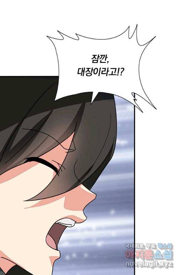 내 여자친구는 좀비 326화 43