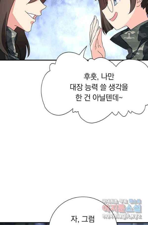 내 여자친구는 좀비 326화 45