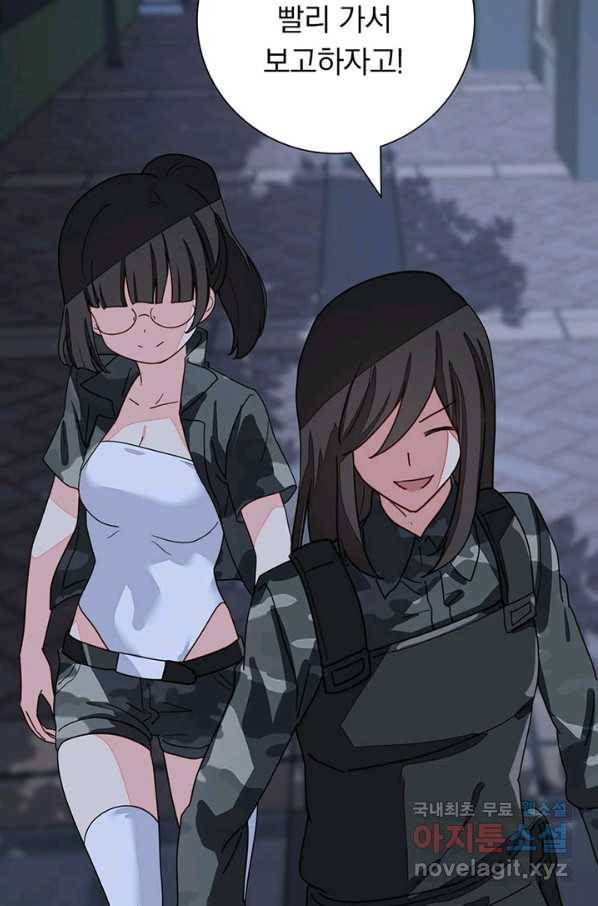 내 여자친구는 좀비 326화 46