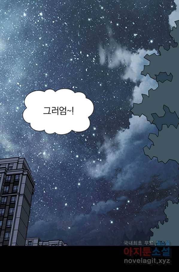 내 여자친구는 좀비 326화 48
