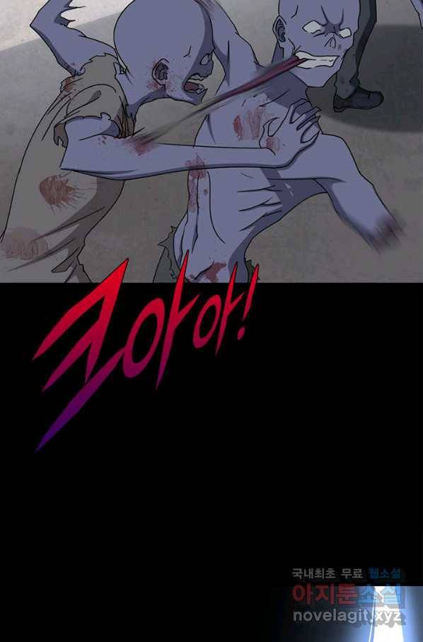 내 여자친구는 좀비 326화 51
