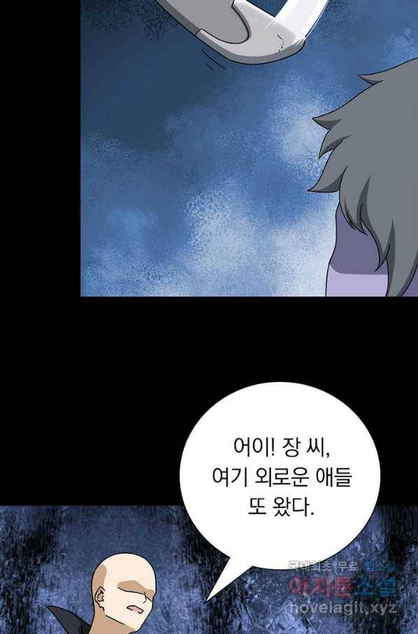 내 여자친구는 좀비 326화 53