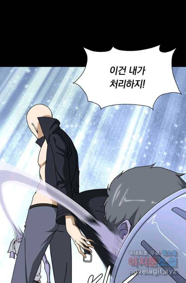 내 여자친구는 좀비 326화 56