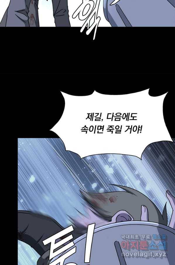 내 여자친구는 좀비 326화 57