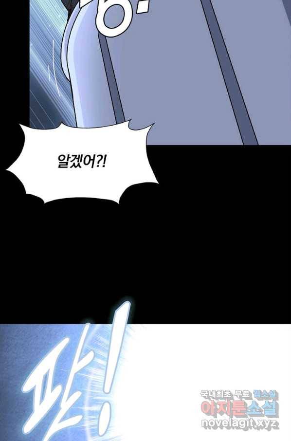 내 여자친구는 좀비 326화 58