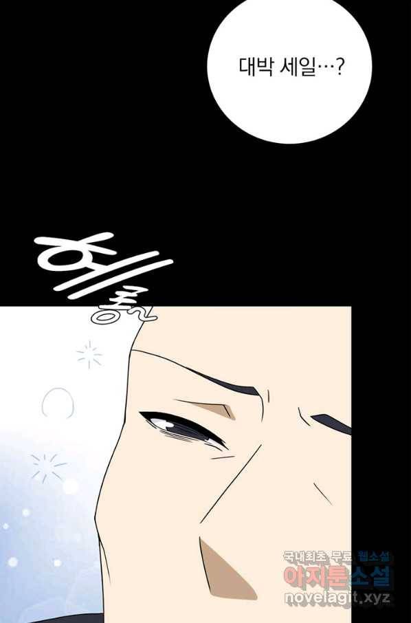 내 여자친구는 좀비 326화 61