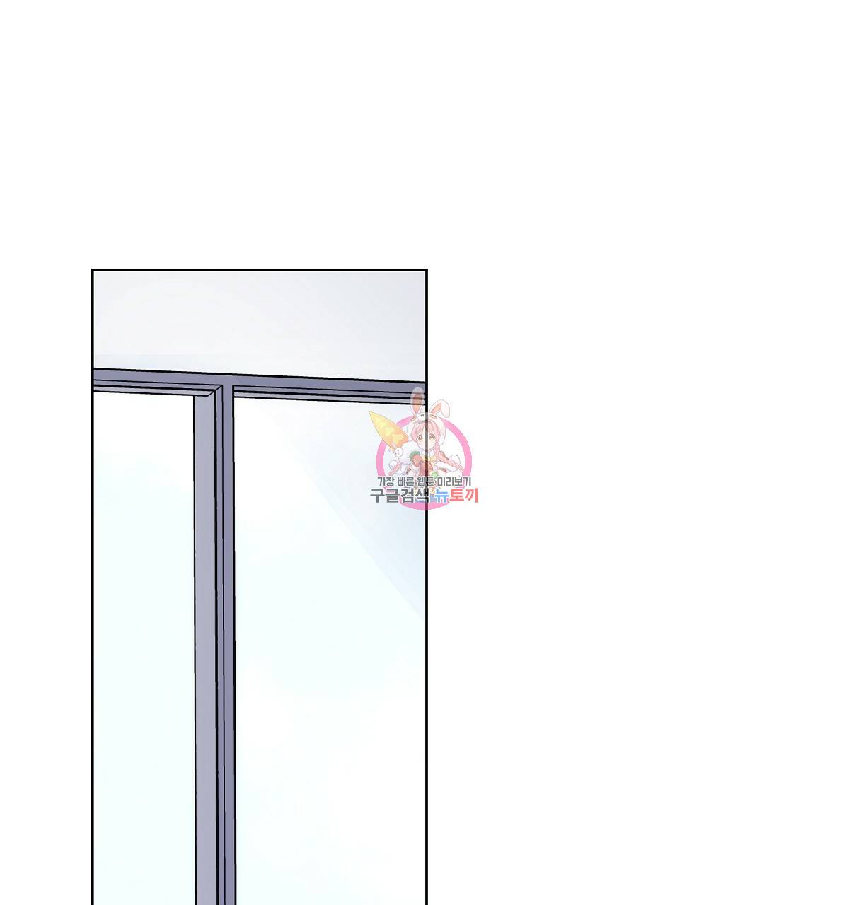 네버마인드달링 17화 1