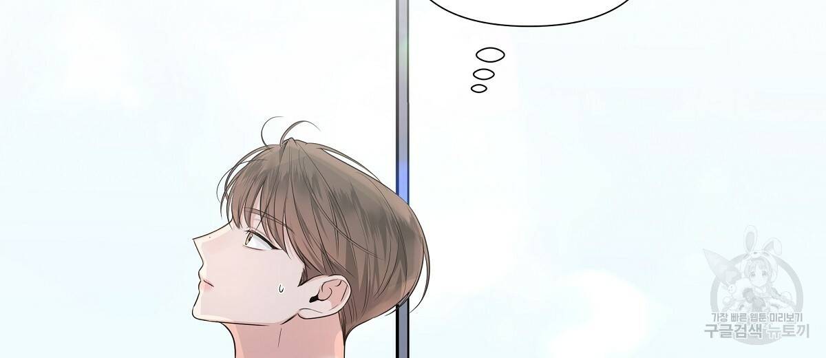 네버마인드달링 17화 6