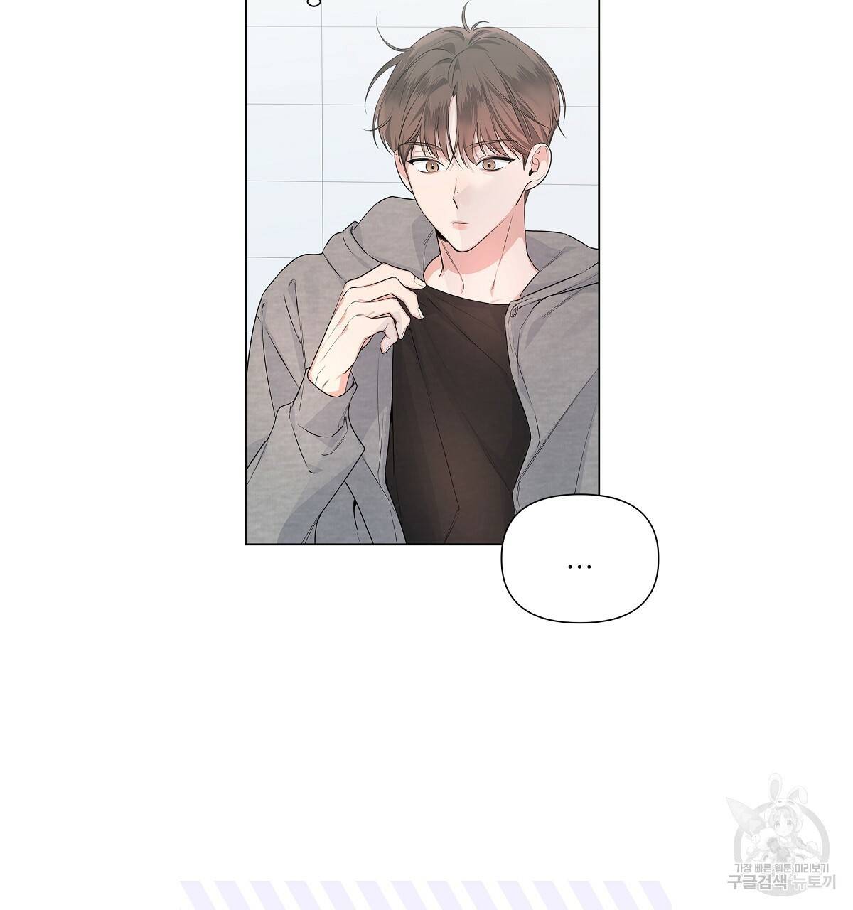 네버마인드달링 17화 15
