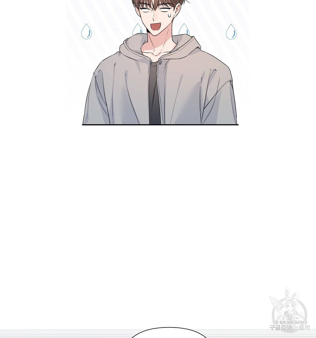 네버마인드달링 17화 17