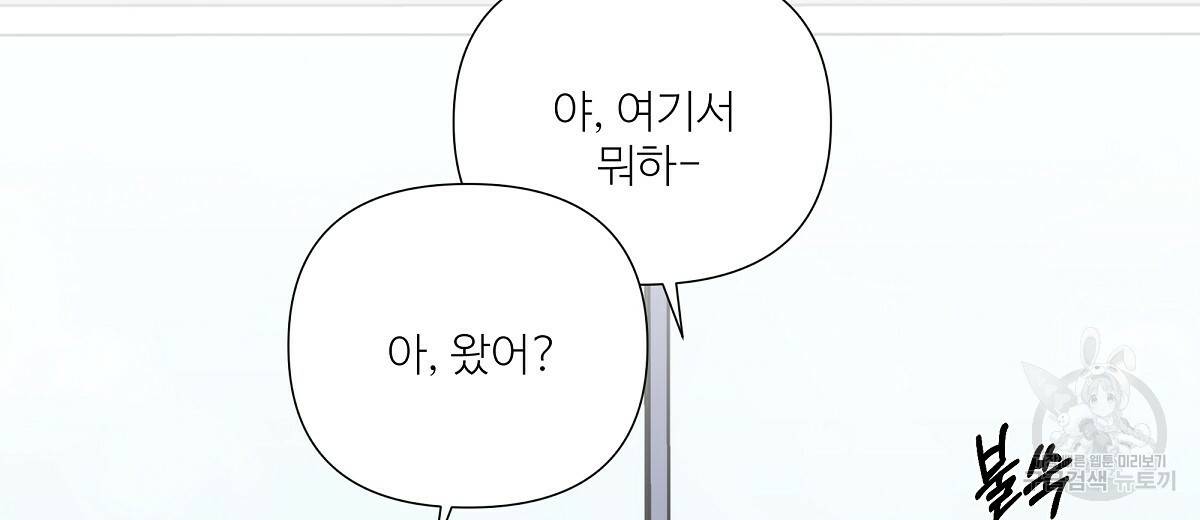 네버마인드달링 17화 18