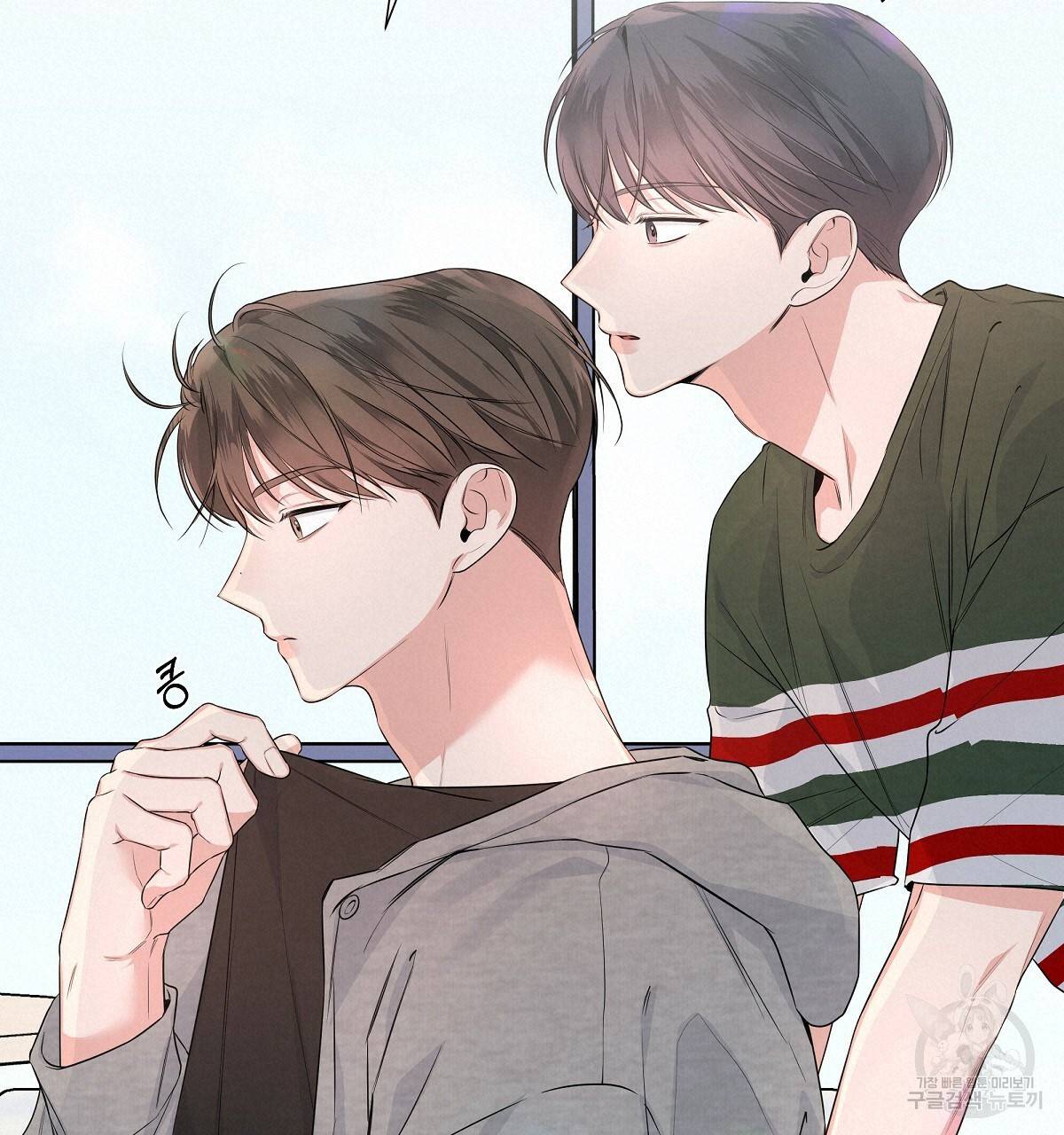 네버마인드달링 17화 19
