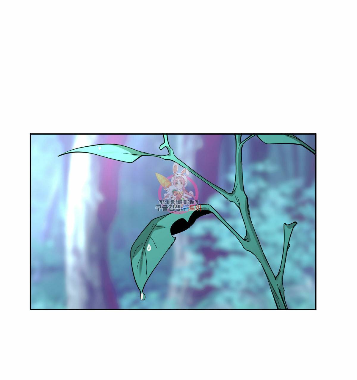 변온짐승 50화 1