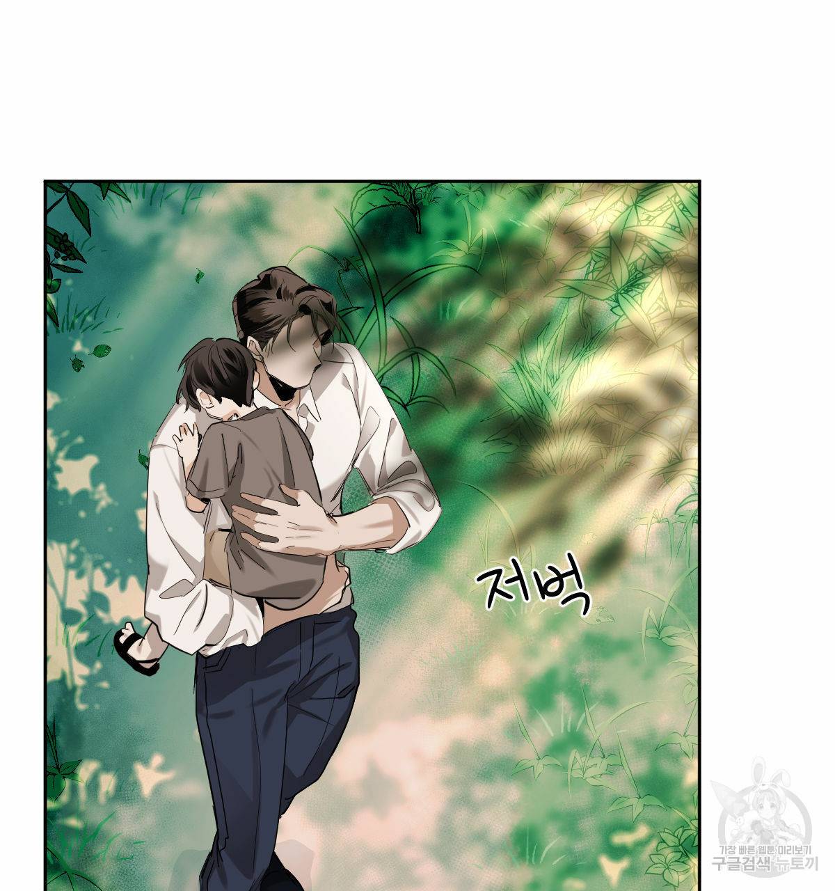 변온짐승 50화 2