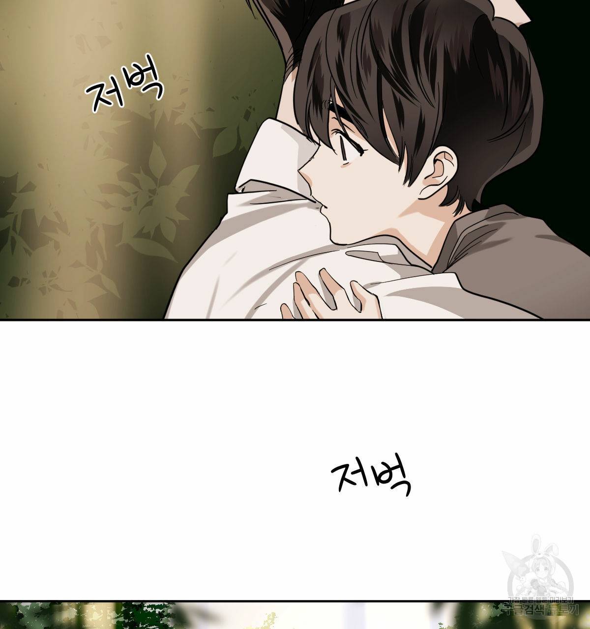 변온짐승 50화 4